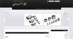 Desktop Screenshot of aminfoolad.com